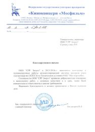 Федеральное государственное унитарное предприятие «Киноконцерн «Мосфильм»